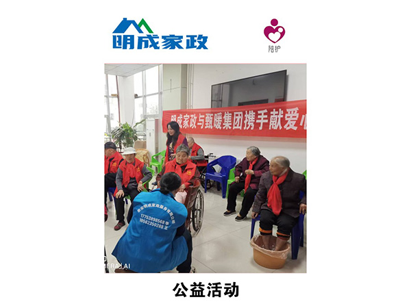 公益活動 公益活動